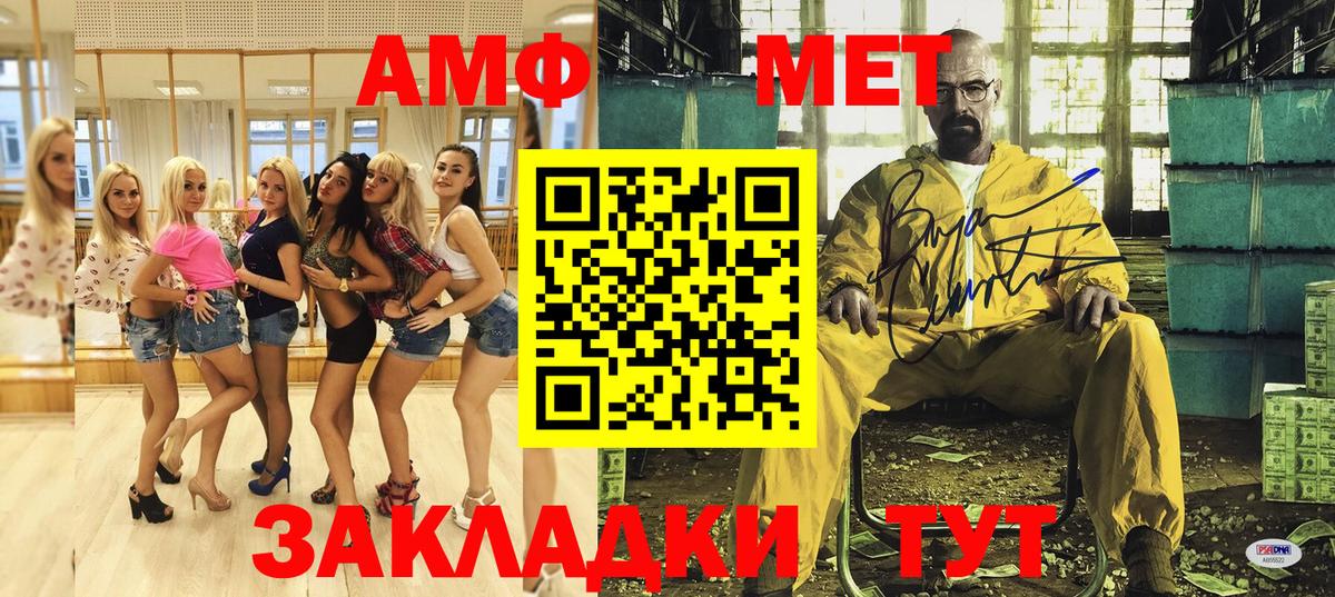 Троицк  Амфетамин 98%  Амфетамин  Вход с VPN  Amphetamine 