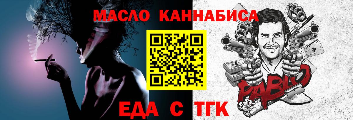 Cannafood конопля  Вход с VPN  Троицк 