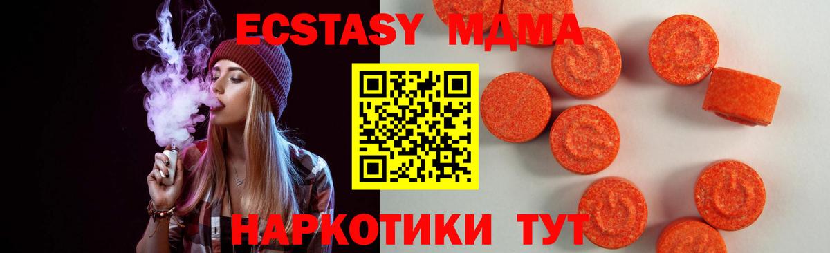 ЭКСТАЗИ Philipp Plein  наркотики  Троицк  Ecstasy диски  Вход с VPN  Экстази 
