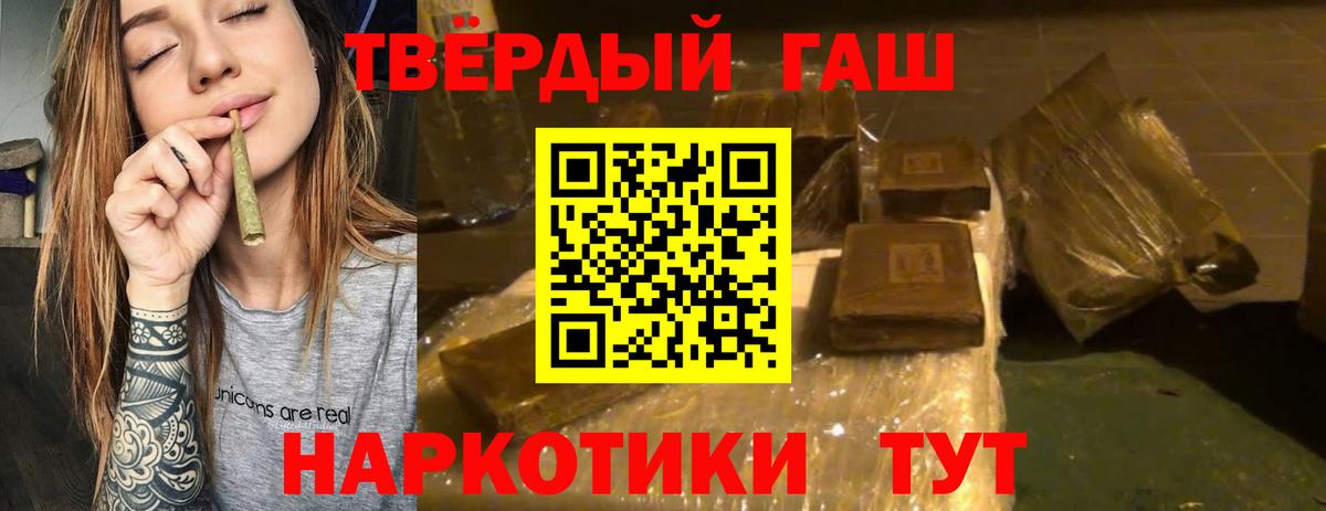 Троицк  ГАШ Premium  Гашиш индика сатива  как найти   Вход с VPN 