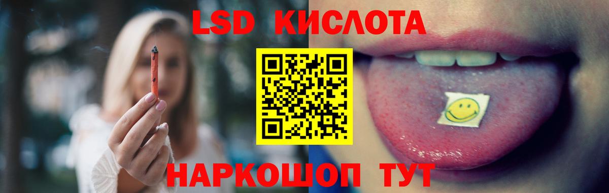 Лсд 25 экстази ecstasy Троицк