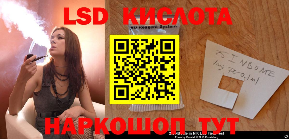 Лсд 25 экстази ecstasy  LSD-25 экстази кислота  Вход с VPN  Троицк 