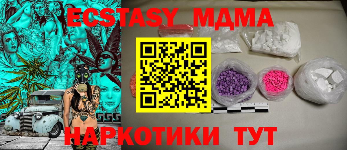 MDMA Molly  MDMA crystal  Троицк  Вход с VPN 