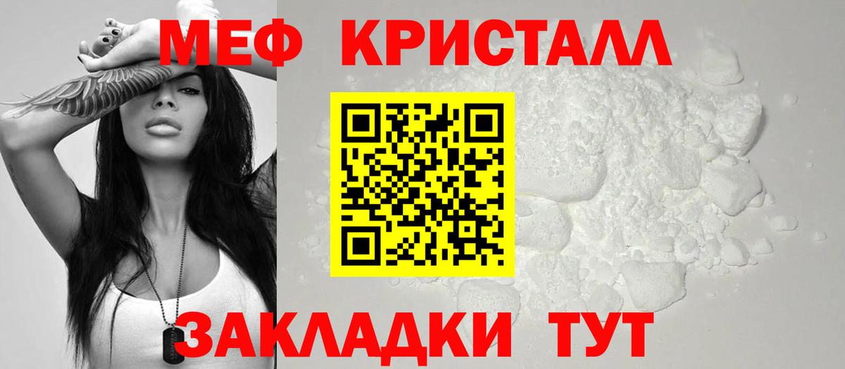 Мефедрон  МЯУ-МЯУ  Троицк  Мефедрон VHQ  Меф кристаллы  Вход с VPN 