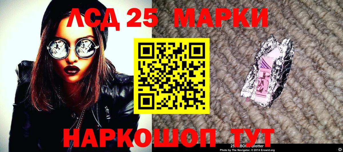 Марки N-bome  Вход с VPN  Марки 25I-NBOMe 1500мкг  Троицк  Марки 25I-NBOMe 1500мкг 