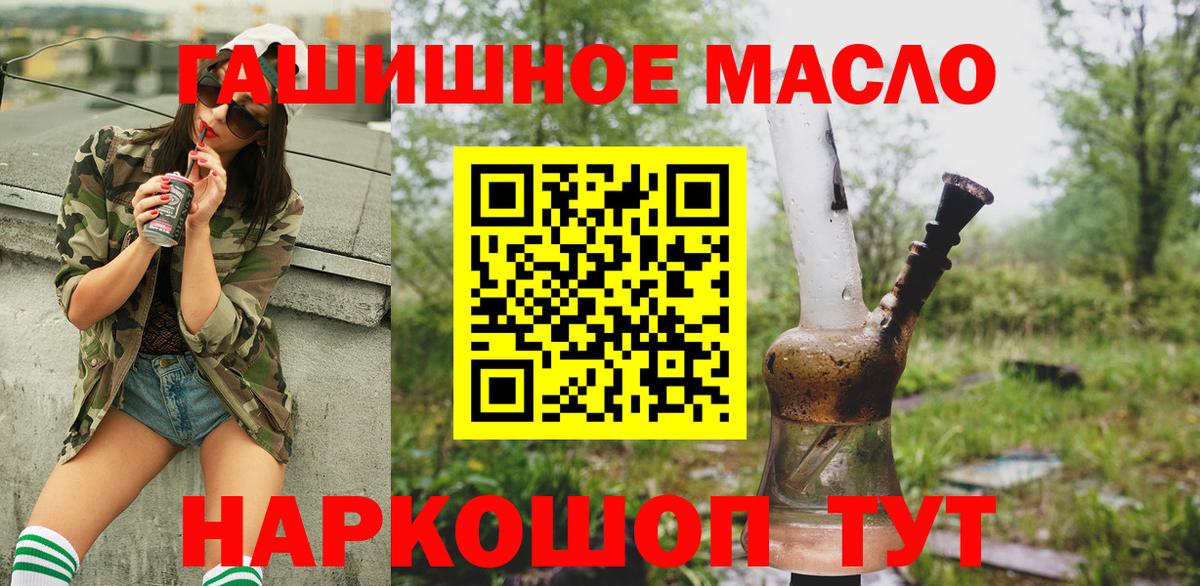 ТГК концентрат Троицк