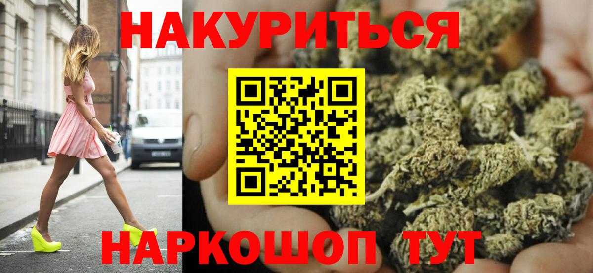 Троицк  Канабис марихуана  Вход с VPN  Бошки Шишки планчик  Бошки марихуана планчик 